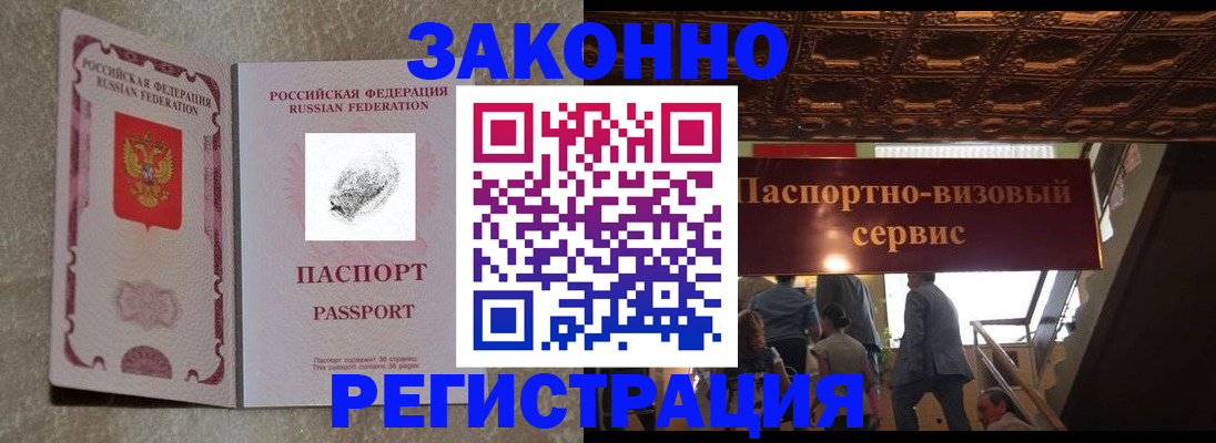 временная регистрация гарантия в Краснодарском крае
