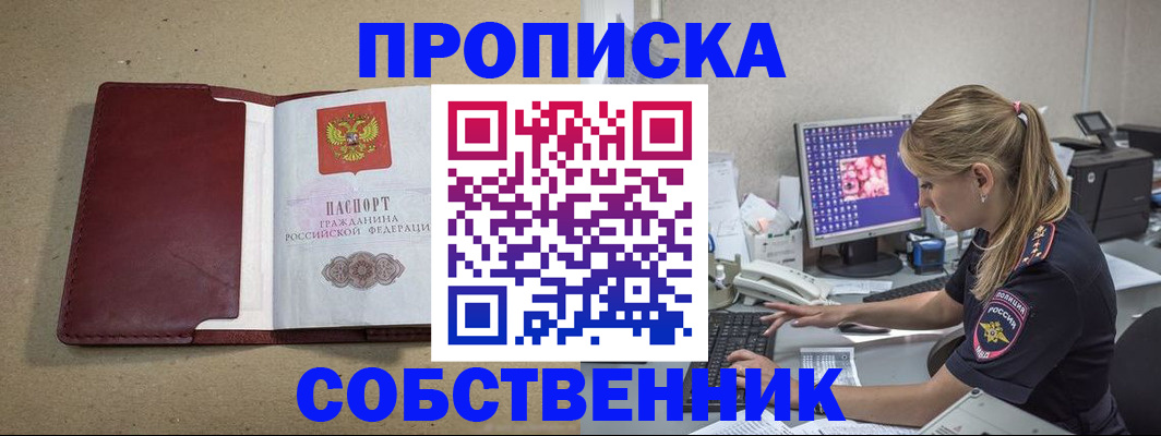 временная регистрация гарантия в Краснодарском крае