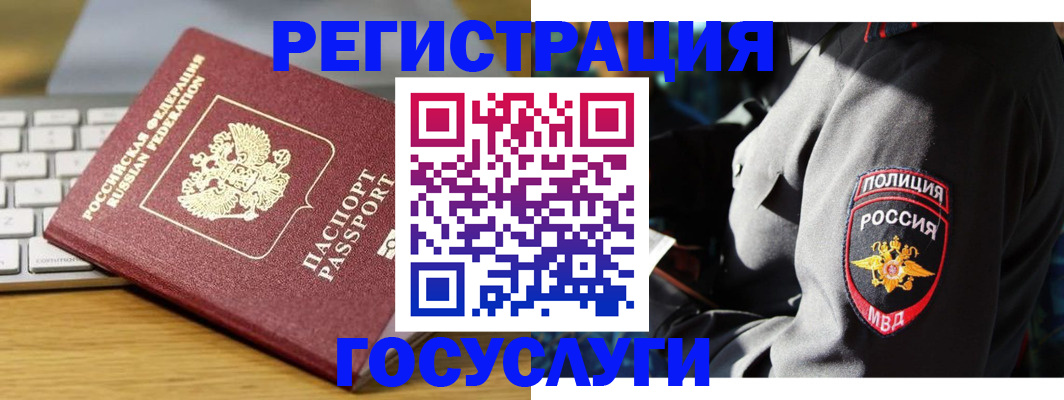 прописка гарантия в Краснодарском крае
