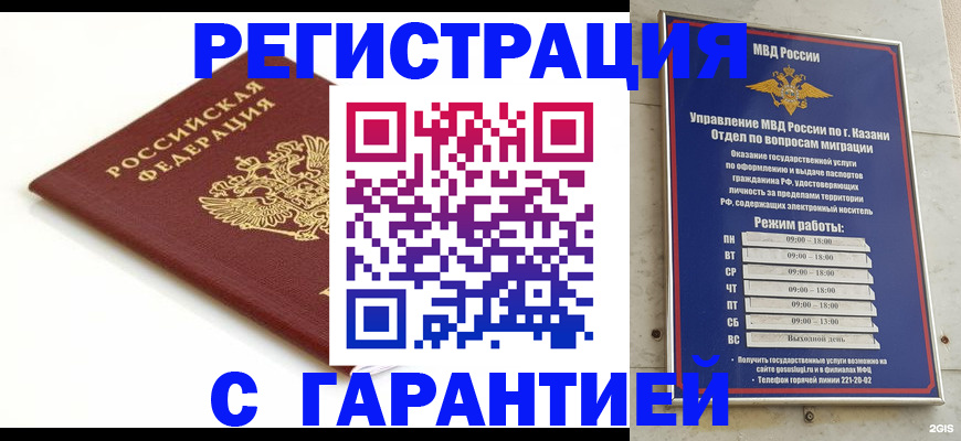 регистрация для дет. сада в Краснодарском крае