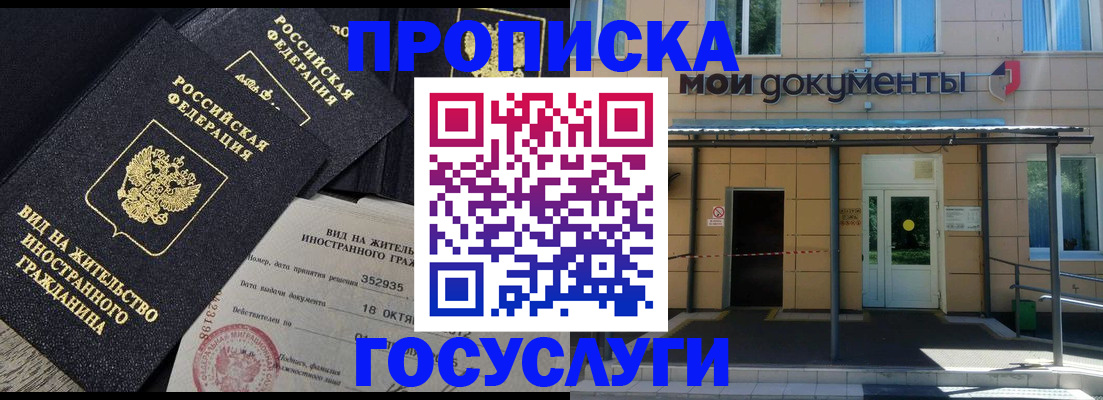прописка иностранных граждан в Краснодарском крае