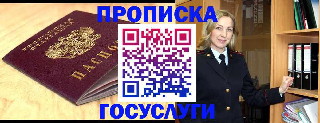 временная регистрация в квартире в Краснодарском крае